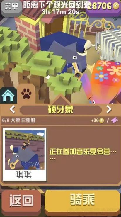 疯狂动物园坐骑推荐有哪些3