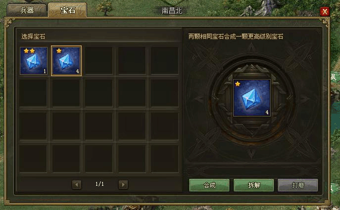 攻城掠地晶石都有什么技能1