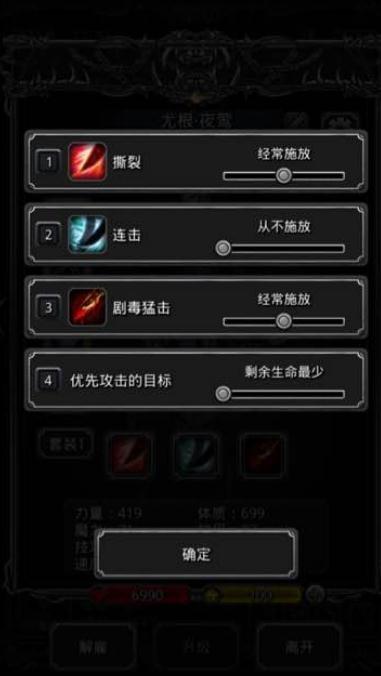 地下城堡2图9支线任务攻略有哪些1