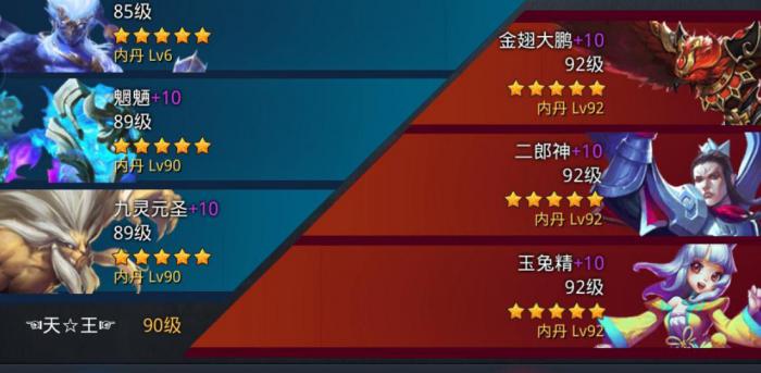 乱斗西游四星英雄怎么抽1