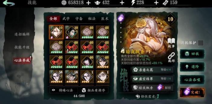 影之刃最强职业推荐是什么2