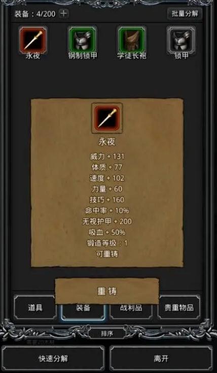 地下城堡2支线任务全攻略是什么1