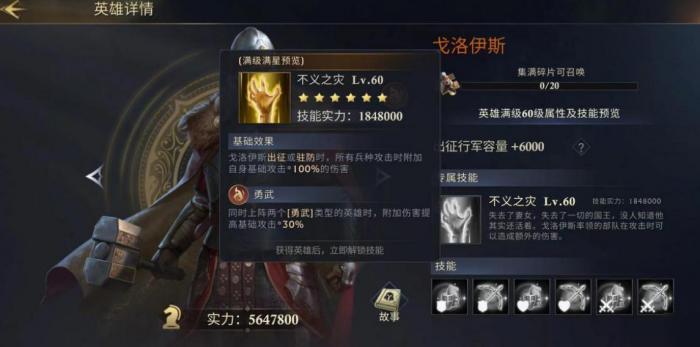 阿瓦隆之王龙语石怎么进阶3