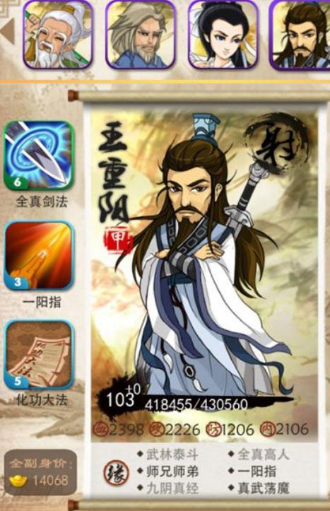 大掌门2小李最好组合是什么2