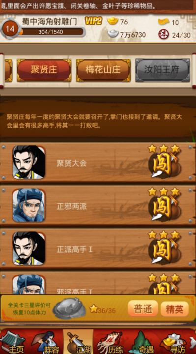 大掌门2小李最好组合是什么3