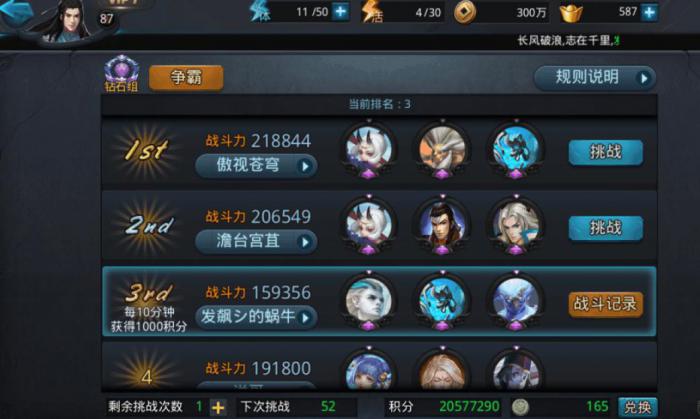 乱斗西游孔方怎么用2