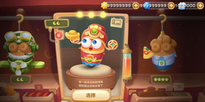 保卫萝卜2第99关怎么过1