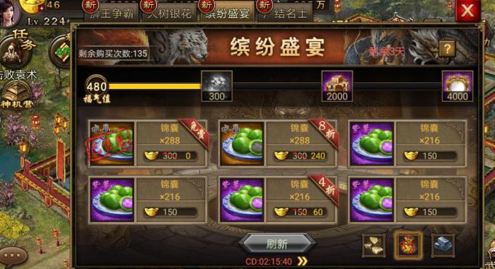 攻城掠地项羽怎么打2