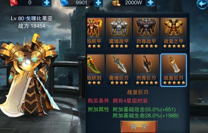 王者之剑德鲁伊带什么技能3