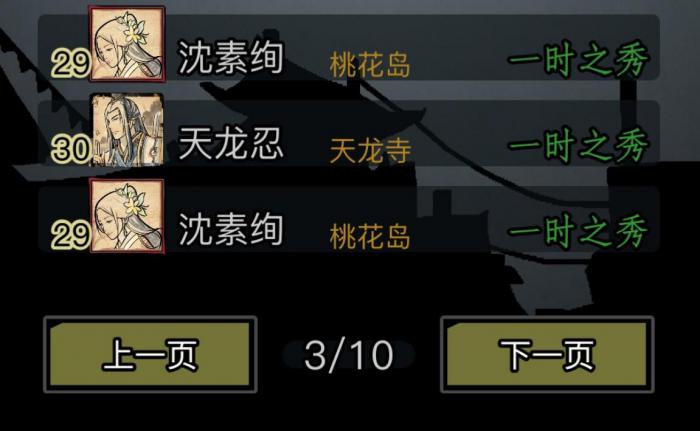 放置江湖第十八章怎么救苏烟2