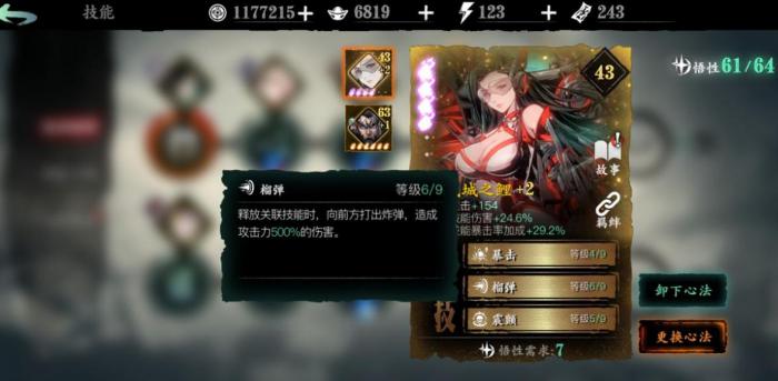 影之刃3工匠的秘密选什么1