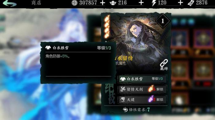 影之刃3背包锻造怎么开1