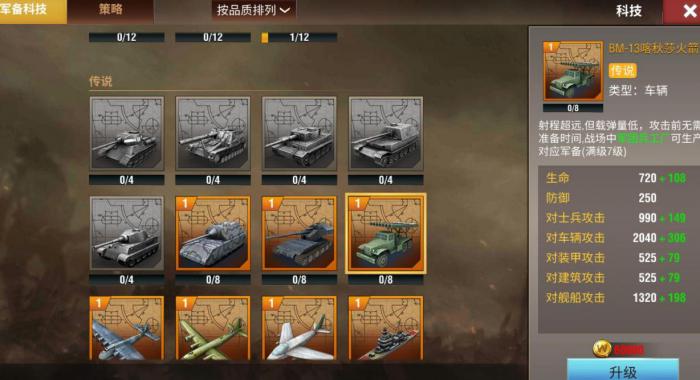 二战风云怎么找野地宝物3