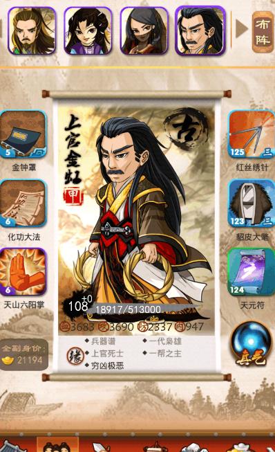 大掌门2顶级阵容怎么玩3