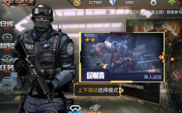 穿越火线女角色叫什么3