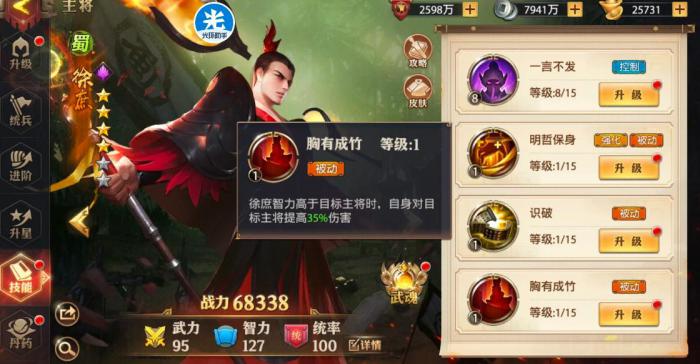 少年三国志零怎么联盟3