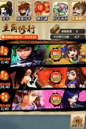 秦时明月手游神人物怎么出3