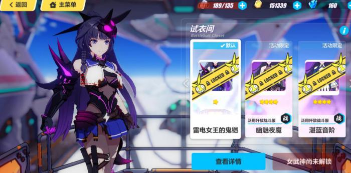 崩坏3值得培养的角色攻略是什么2