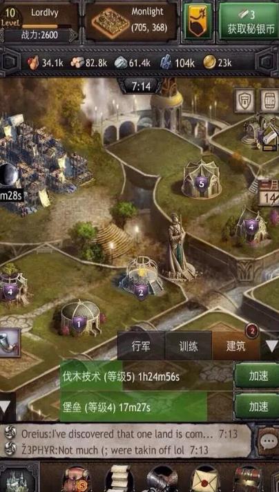 列王的纷争白金币在哪里充值2