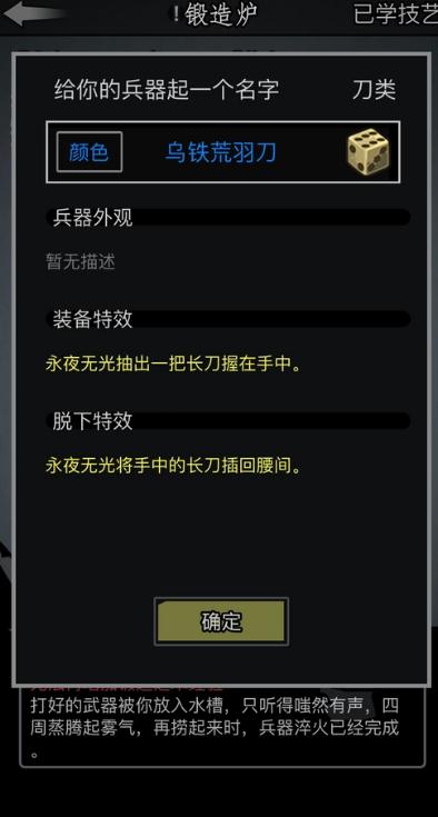 放置江湖周公之术怎么升级技能_放置江湖周公之术主动技能