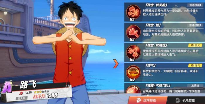 航海王热血航线黄猿战意卡怎么选择2