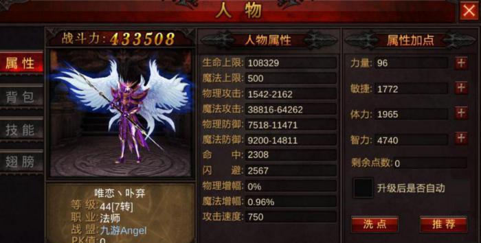 全民奇迹成就点数怎么获得3