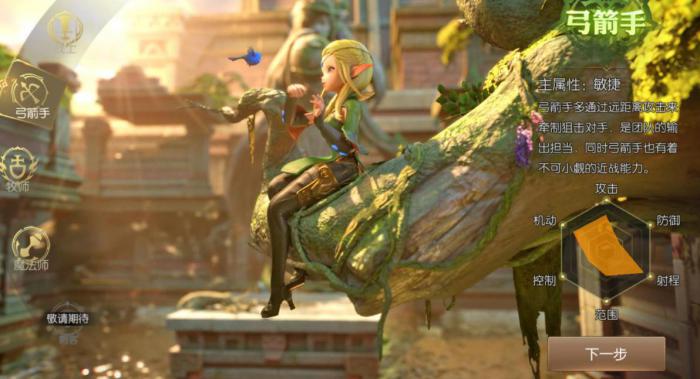 龙之谷弓箭手一转最强职业推荐有哪些1