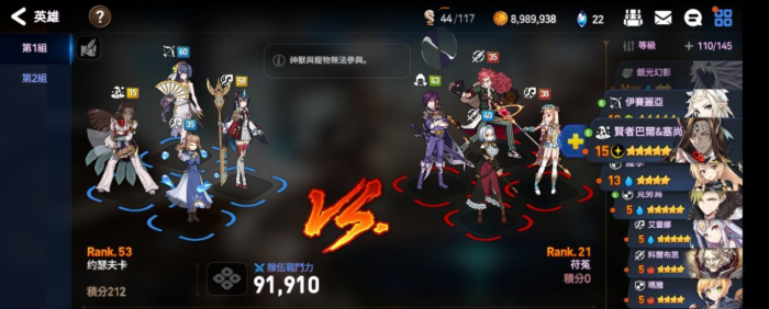 第七史诗pve阵容推荐哪些1