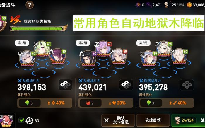 第七史诗pve阵容推荐哪些2