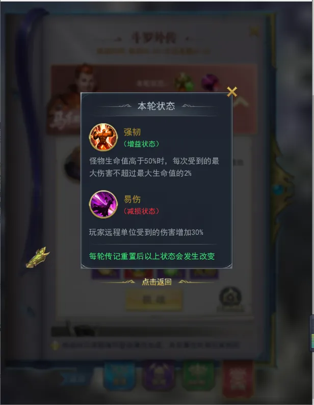 斗罗大陆手游pk出罩子怎么点1