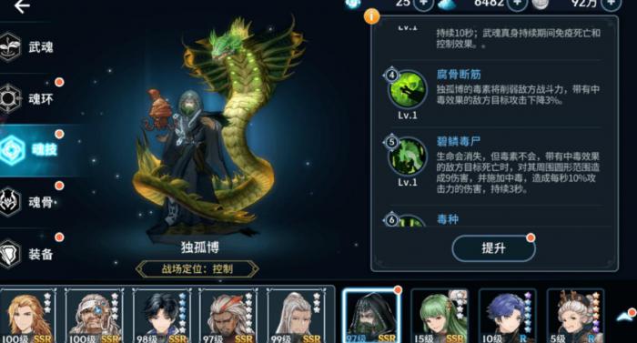 斗罗大陆斗神再临钻石干什么用3