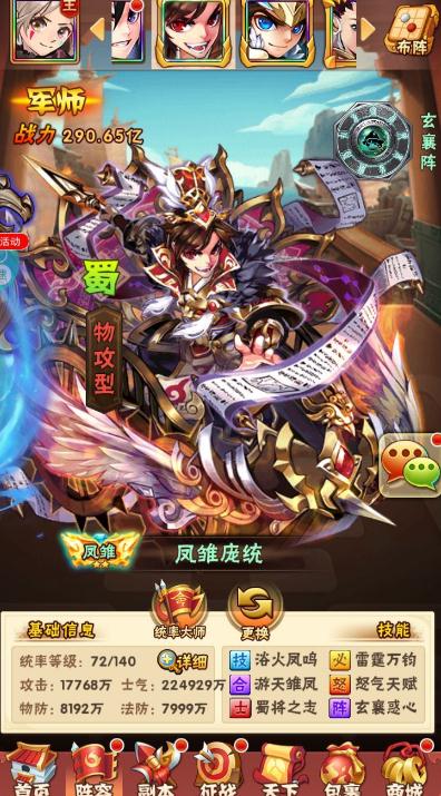 少年三国志长安在哪3