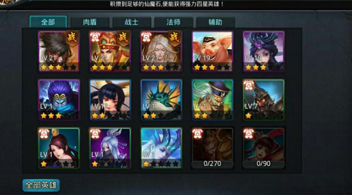 乱斗西游如何隐藏vip2