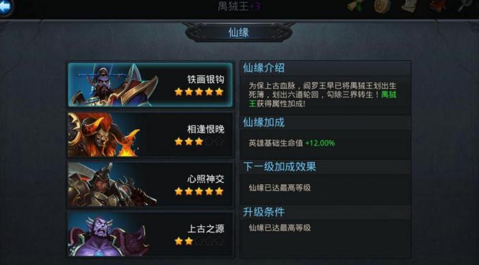 乱斗西游如何隐藏vip3