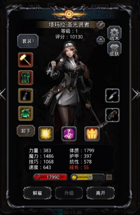 地下城堡2图20影兽在哪里1