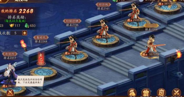 放开那三国3过关斩将怎么解锁_放开那三国2