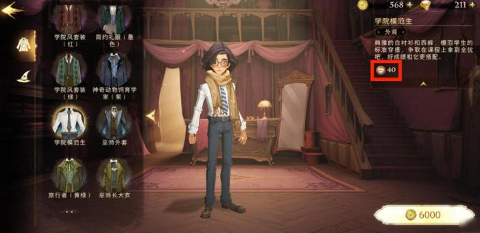 哈利波特魔法觉醒转盘在哪_哈利波特魔法觉醒转盘保底多少钱