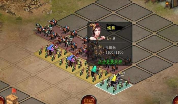 帝王三国怎么容易的高级装备2