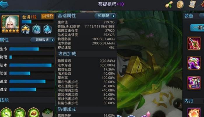 乱斗西游2孔雀明王怎么玩1