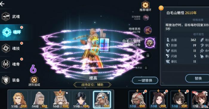 斗罗大陆魂师对决魂骨升级攻略是什么_斗罗大陆魂师对决官服