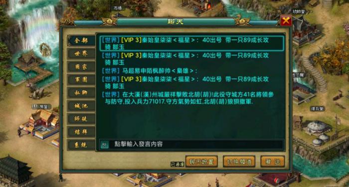 帝王三国招募令怎么获得3