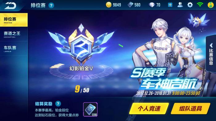 qq飞车考到高级驾照有什么用2