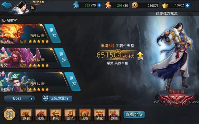 乱斗西游打花妖最强阵容是什么3