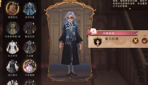 哈利波特魔法觉醒怎么送皮肤1