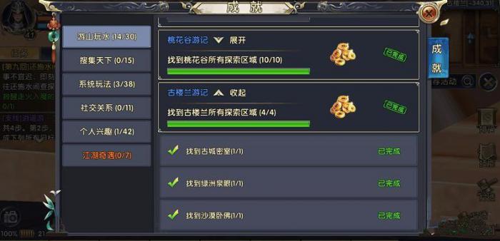 卧虎藏龙贰随从玩法是什么_卧虎藏龙贰随从强化表