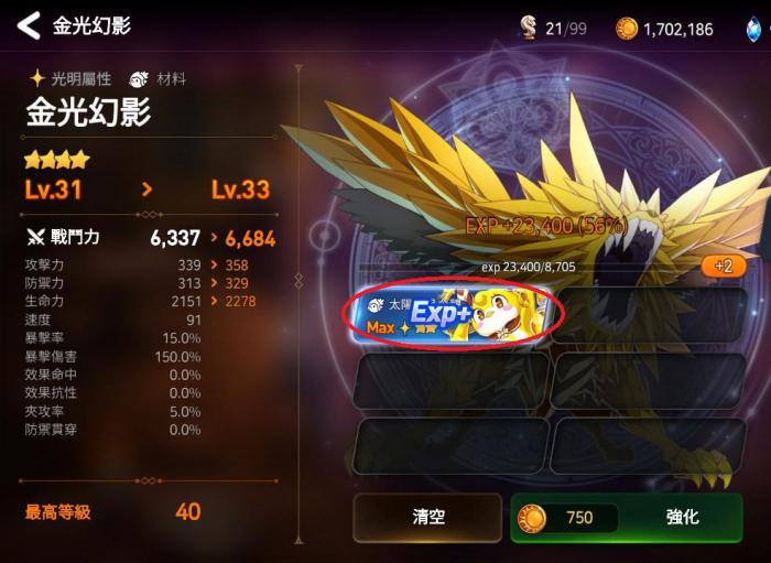 第七史诗企鹅怎么卖1