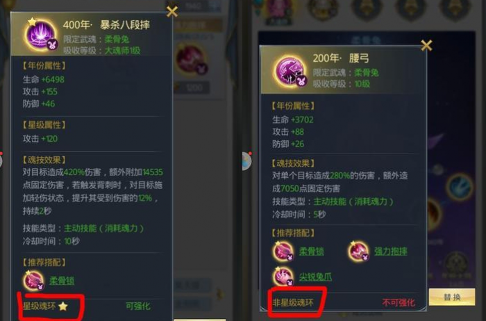 斗罗大陆手游怎样快速升级1