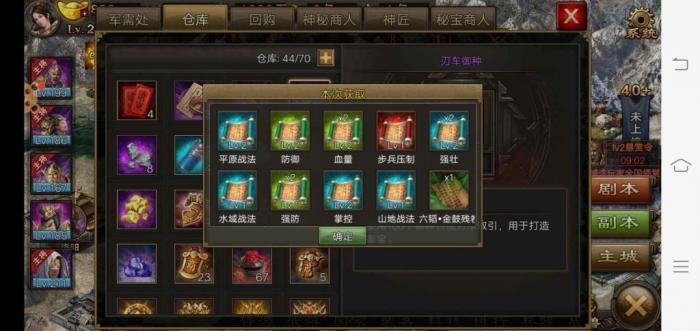 攻城掠地怎么合成六韬3