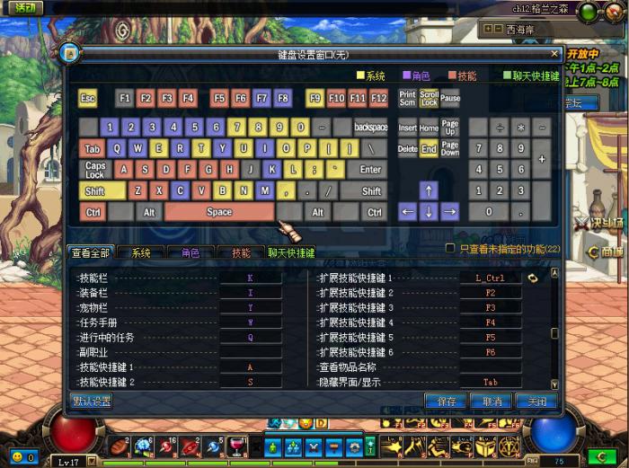 地下城与勇士技能快捷键是什么3