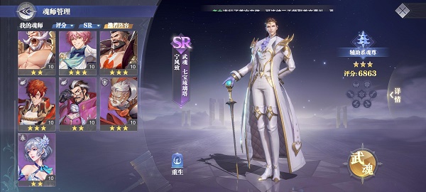 斗罗大陆宁风致怎么克制3